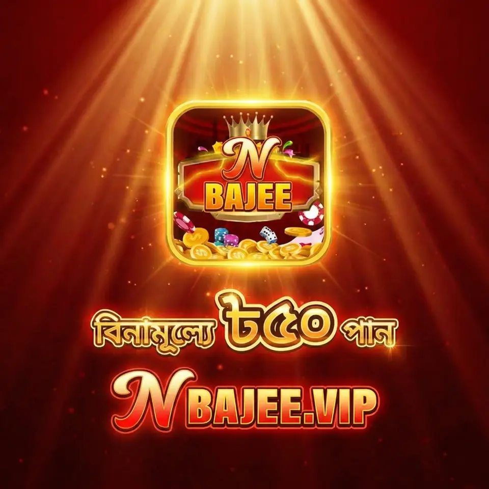 nbajee লগইন