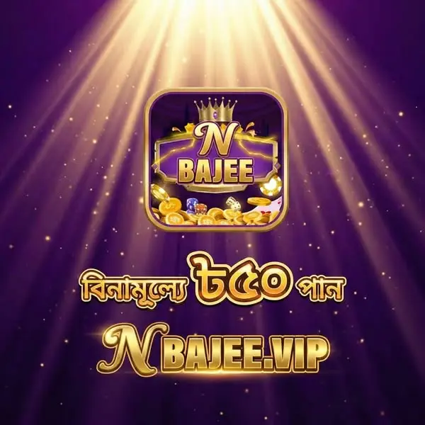 nbajee APK অফিসিয়াল ডাউনলোড